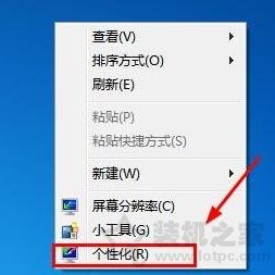 Win7系统待机状态不关闭显示器的设置步骤教程