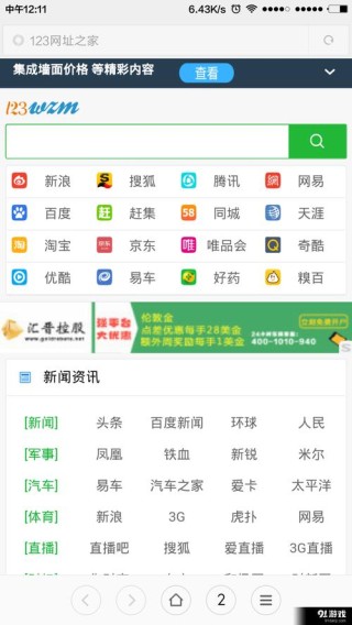 下载系统去哪个网站好 好用稳定的系统下载站