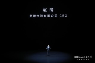荣耀Magic3系列发布 推出全新计算摄影平台 带来影像跃级体验