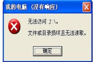 explorer.exe文件或目录损坏且无法读取解决方法