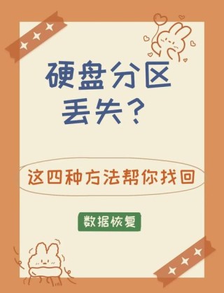 硬盘出现寻道错误率怎么办？