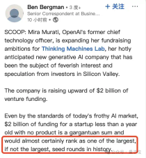 OpenAI前CTO爆炸开局：种子轮开盘20亿美元！0产品0用户估值直奔100亿，GPT论文一作也加入了