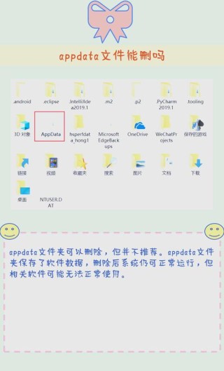Temp文件夹可以删除吗？Temp是什么文件
