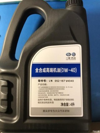 二代EA888适合哪种机油？二代EA888加几升机油