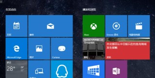 Win10平板模式怎么切换电脑模式？