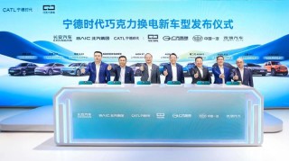 2025上海车展：宁德时代携手五家车企发布10款巧克力换电车型
