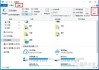 Win7 Win10新建文件或删除文件需要刷新后才可以显示的解决方法