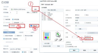 双面打印机如何设置单面打印？