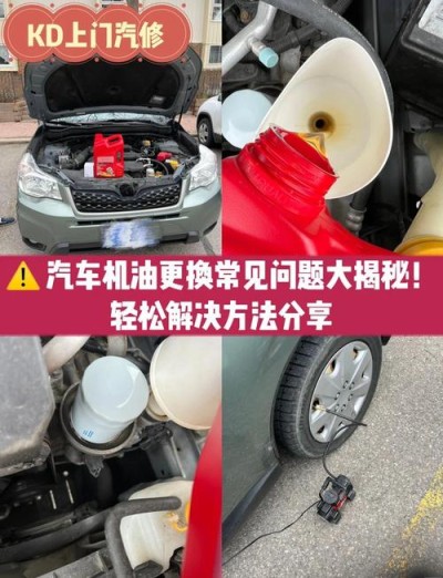 没架子自己怎么换机油