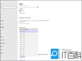 电脑出现屏幕变窄两边变黑的问题怎么恢复？