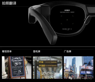 全彩显示的AI眼镜来了！8999元带走阿里大模型和最强光波导