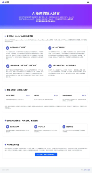 文字秒变可视化网页，来玩！