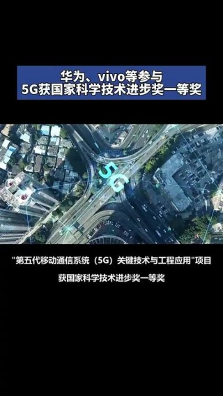 华为或占国内5G过半份额  Vivo加速抢跑5G赛道