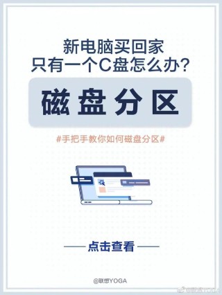 电脑如何将未分配的磁盘合并到C盘？将未分配的磁盘合并到C盘的方法