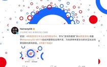 网易游戏与华为就鸿蒙生态达成合作