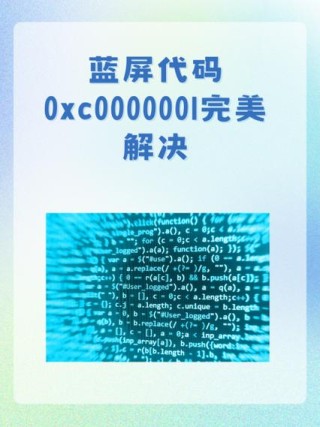 0xc0000102错误代码是什么意思？0xc0000102错误代码解决办法