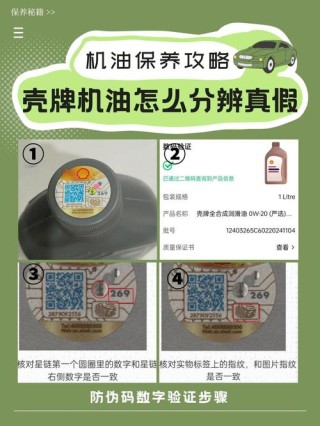 假货最少的机油品牌，怎么看机油真假妙招