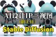 Diffutoon – 阿里推出的AI将视频转卡通风格的框架