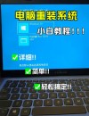 联想电脑重装系统无法引导怎么办？联想品牌机重装系统无法引导解决方法
