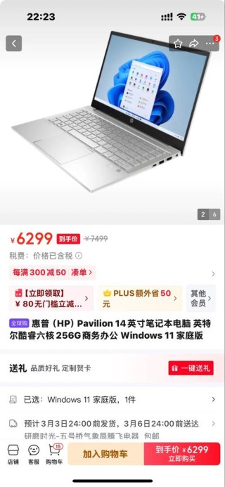 惠普回应笔记本生产迁出中国