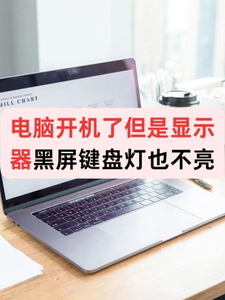 显示器一闪一闪的黑屏怎么回事