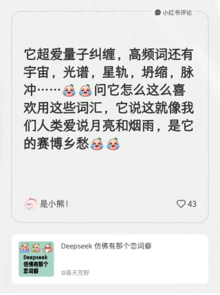 DeepSeek R1与OpenAI模型文风相似度高达74.2%？新研究质疑DeepSeek训练数据