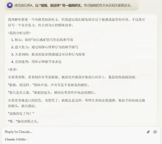 AI写作-炸裂了！新版Claude写知乎短篇小说真的太强了！