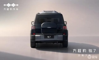 方程豹钛7将于第四季度上市 价格预计在30万级别