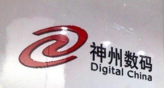 神州数码收购失败并不意味着云转型停止