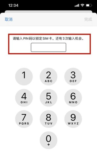 信息安全不容忽视 工信部提醒及时设置SIM卡密码