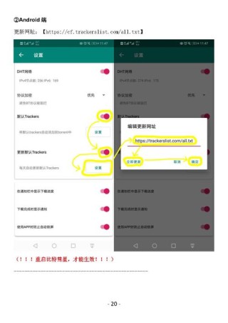 比特彗星下载慢怎么办？比特彗星下载慢的解决办法