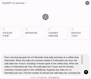 实测OpenAI的o1：真没吹牛，奥数题高考题都能信手拈来了？