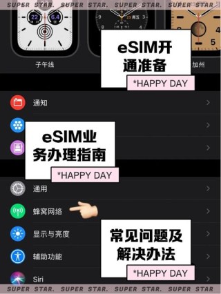 为你揭秘eSIM技术,苹果手表不插卡也能打电话