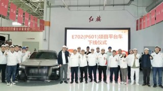 红旗P201项目首台验证样车在研发总院成功试制下线