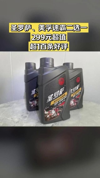 圣罗萨机油怎么样？圣罗萨机油价格表