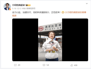 方程豹钛3后驱版将于5月20日交付 售13.38万元起