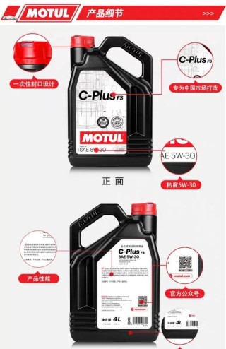 MOTUL摩特机油怎么样？摩特机油的优缺点