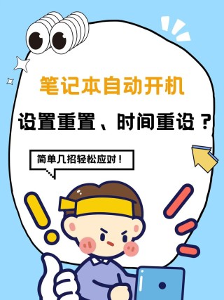 如何解决电脑自动断电自动开机？电脑自动断电自动开机的处理方法