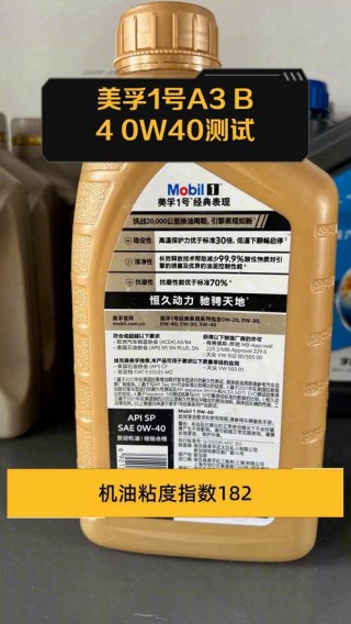 美孚1号优缺点评测分析，美孚一号噪音大原因