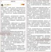 胡锡进