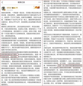 胡锡进
