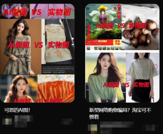 电商上演「魔法对轰」：卖家用AI假图骗下单，买家拿AI烂水果骗退款