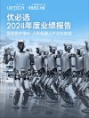 优必选与富士康携手推动人形机器人智能制造应用