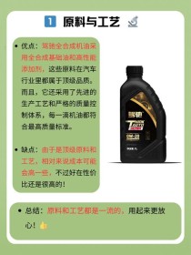 驾驰逾辉全合成机油怎么样？途虎驾驰腾雾99元机油怎么样