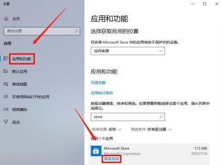禁止微软应用商店自动更新应用程序的操作方法