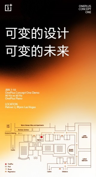 一加首款概念机OnePlus Concept One曝光