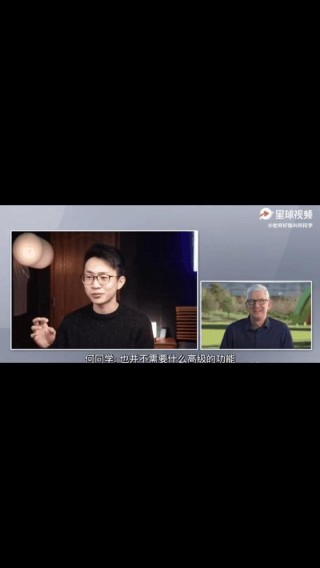何同学采访库克有哪些亮点 库克的努力从凌晨四点开始