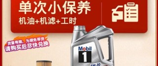 美孚机油真假防伪查询辨别方法？美孚机油的优缺点
