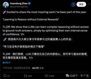 AI仅凭“自信”学会推理，浙大校友复刻DeepSeek长思维链涌现，强化学习无需外部奖励信号