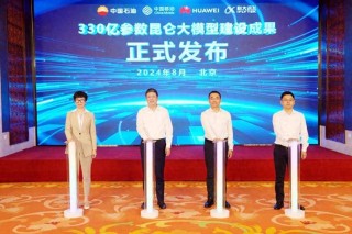 昆仑芯超节点产品推出，大模型训推任务性能跨越式提升